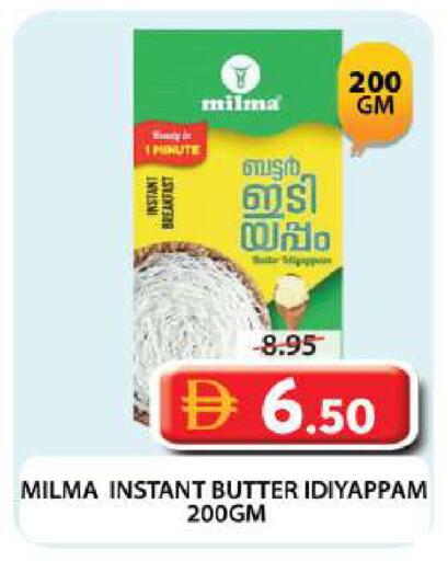 available at Grand Hyper Market in UAE - Dubai