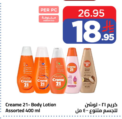 available at Wahj Mart in KSA, Saudi Arabia, Saudi - Jeddah