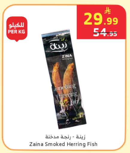 available at Al Raya in KSA, Saudi Arabia, Saudi - Jeddah