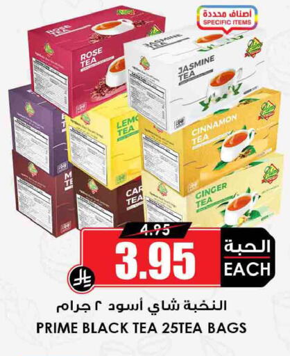 Cinnamon Ginger available at Prime Supermarket in KSA, Saudi Arabia, Saudi - Tabuk