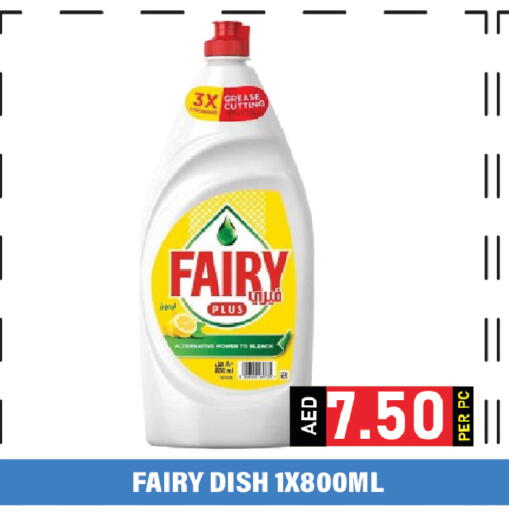 available at Plus mart in UAE - Dubai