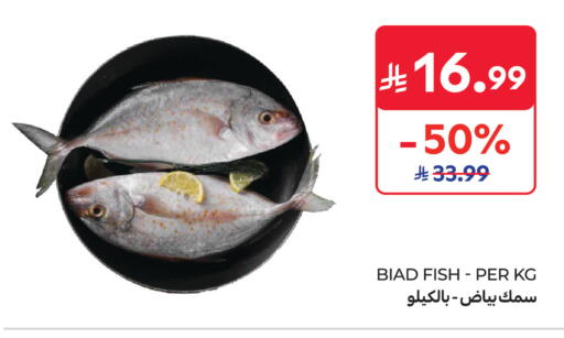 available at كارفور in مملكة العربية السعودية, السعودية, سعودية - الخبر‎