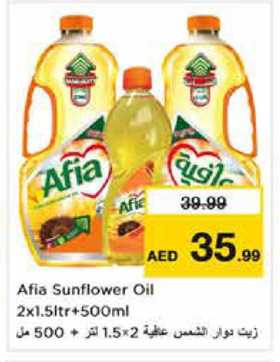 available at نستو هايبرماركت in الإمارات العربية المتحدة , الامارات - دبي