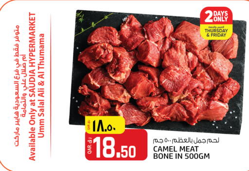 available at كنز ميني مارت in قطر - الدوحة