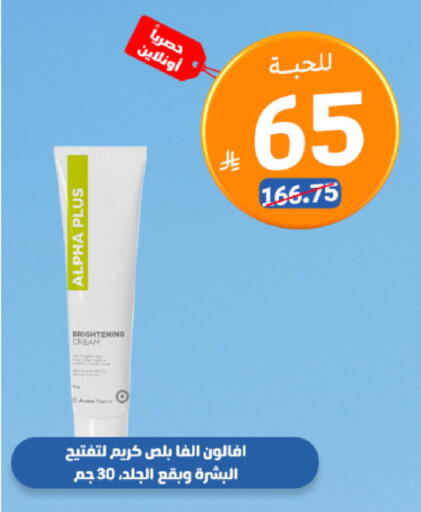 available at صيدلية المتحدة in مملكة العربية السعودية, السعودية, سعودية - تبوك