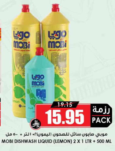 Lemon available at أسواق النخبة in مملكة العربية السعودية, السعودية, سعودية - خميس مشيط