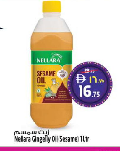 Sesame available at سفاري هايبر ماركت in الإمارات العربية المتحدة , الامارات - رَأْس ٱلْخَيْمَة