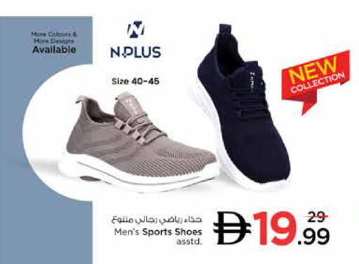 available at نستو هايبرماركت in الإمارات العربية المتحدة , الامارات - دبي
