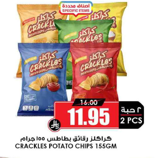 Potato available at أسواق النخبة in مملكة العربية السعودية, السعودية, سعودية - الخرج