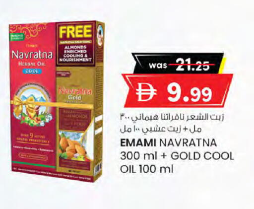 available at ك. الم. للتجارة in الإمارات العربية المتحدة , الامارات - دبي