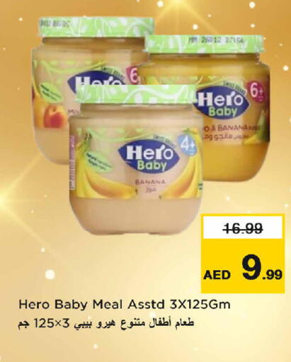 Banana available at نستو هايبرماركت in الإمارات العربية المتحدة , الامارات - دبي