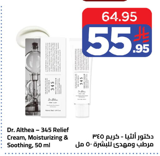 available at Wahj Mart in KSA, Saudi Arabia, Saudi - Jeddah