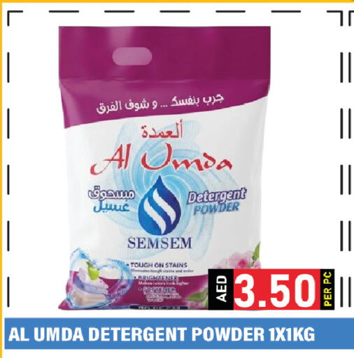 available at Plus mart in UAE - Dubai