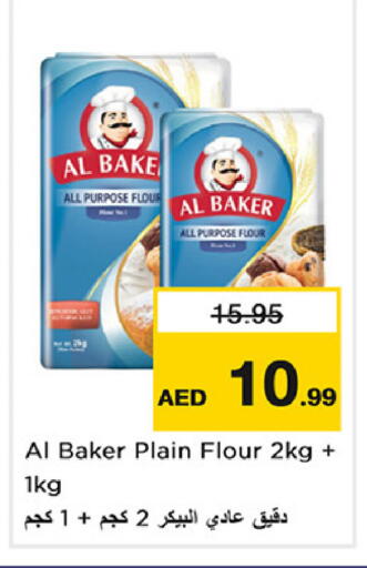 available at نستو هايبرماركت in الإمارات العربية المتحدة , الامارات - دبي