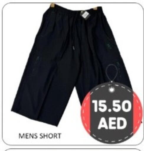 available at GREEN GIFT DEPARTMENT STORE in UAE - Abu Dhabi