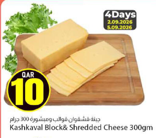 available at دانا ماركت in قطر - الريان