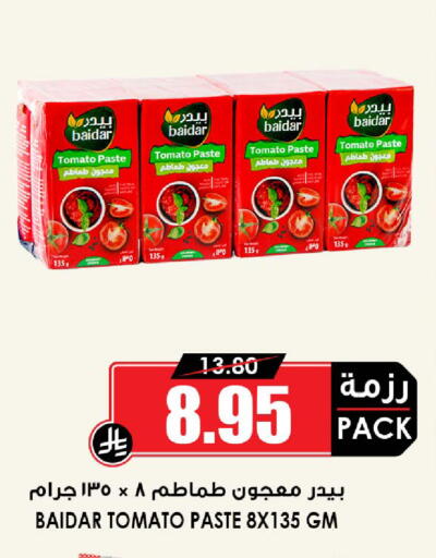 Tomato available at أسواق النخبة in مملكة العربية السعودية, السعودية, سعودية - جدة