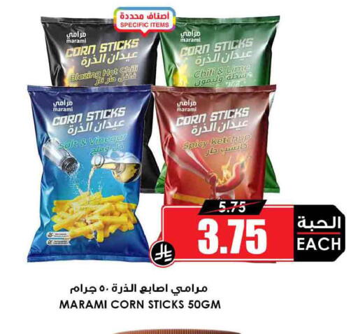 available at Prime Supermarket in KSA, Saudi Arabia, Saudi - Tabuk