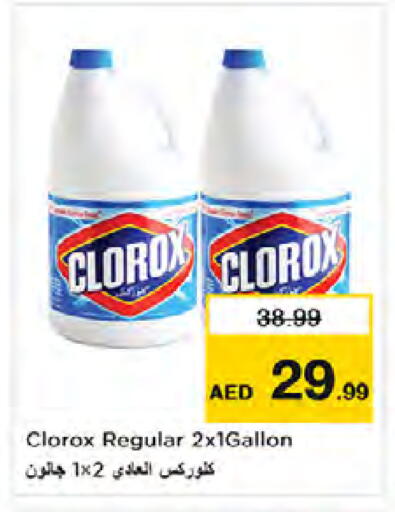 available at Nesto Hypermarket in UAE - Dubai
