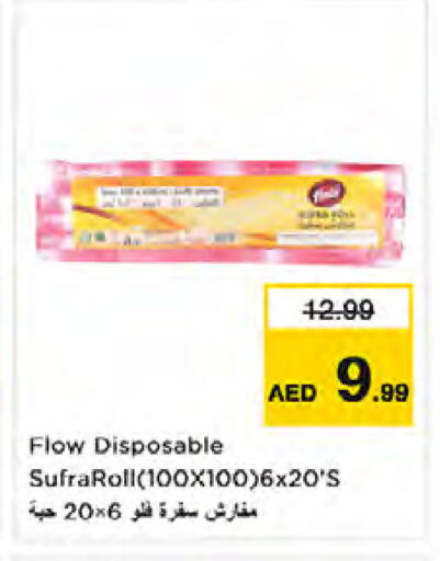available at نستو هايبرماركت in الإمارات العربية المتحدة , الامارات - دبي
