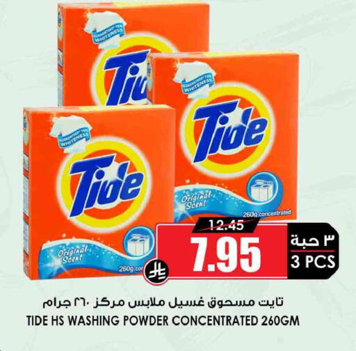 available at Prime Supermarket in KSA, Saudi Arabia, Saudi - Al Khobar