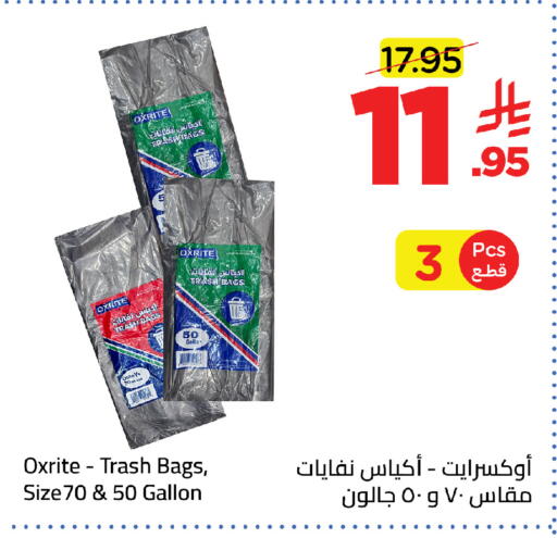 available at وهج مارت in مملكة العربية السعودية, السعودية, سعودية - جدة