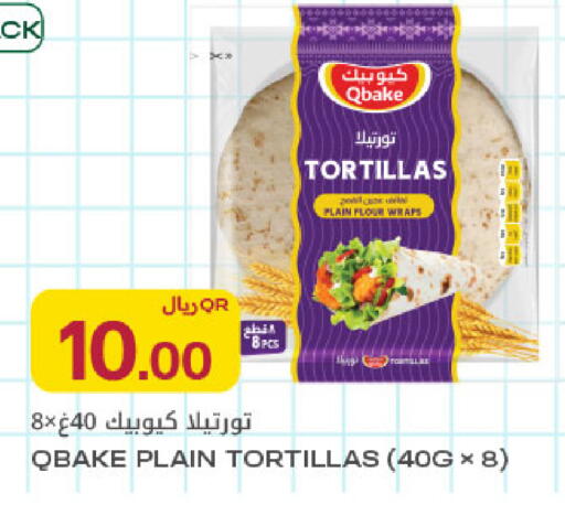available at شركة الميرة للمواد الاستهلاكية in قطر - أم صلال
