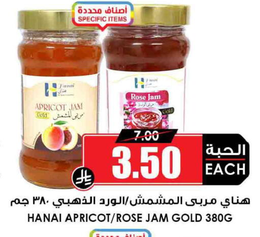 Apricot available at أسواق النخبة in مملكة العربية السعودية, السعودية, سعودية - جدة