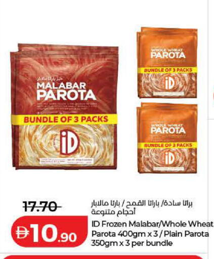 available at لولو هايبرماركت in الإمارات العربية المتحدة , الامارات - دبي