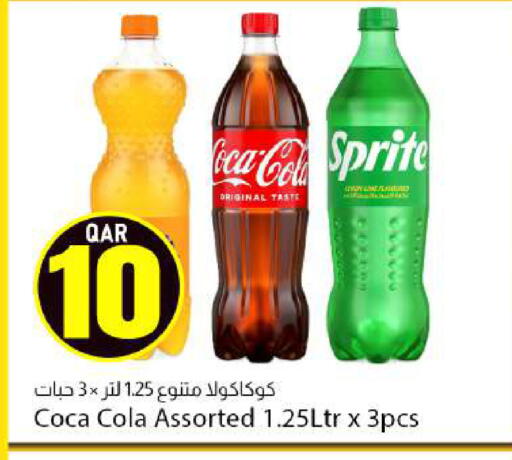 available at دانا ماركت in قطر - الريان