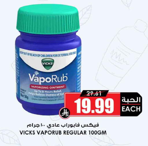 available at أسواق النخبة in مملكة العربية السعودية, السعودية, سعودية - الخرج