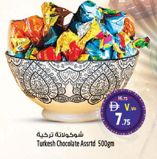 available at سفاري هايبر ماركت in الإمارات العربية المتحدة , الامارات - رَأْس ٱلْخَيْمَة