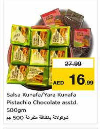 available at نستو هايبرماركت in الإمارات العربية المتحدة , الامارات - دبي