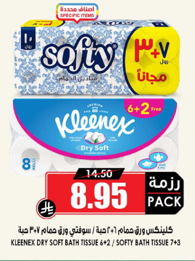 available at أسواق النخبة in مملكة العربية السعودية, السعودية, سعودية - الخرج