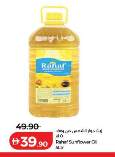 available at Lulu Hypermarket in UAE - Ras al Khaimah