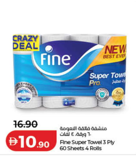 available at Lulu Hypermarket in UAE - Ras al Khaimah