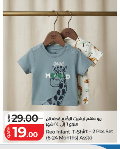available at لولو هايبرماركت in قطر - أم صلال