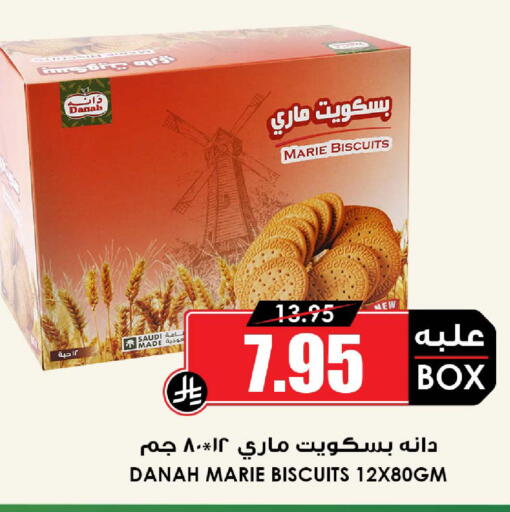 available at Prime Supermarket in KSA, Saudi Arabia, Saudi - Khamis Mushait