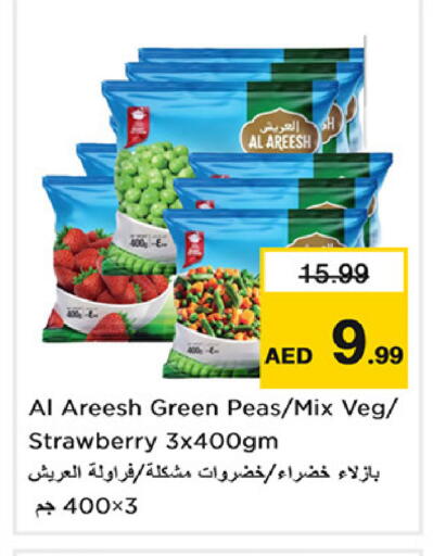 Strawberry Peas available at نستو هايبرماركت in الإمارات العربية المتحدة , الامارات - دبي