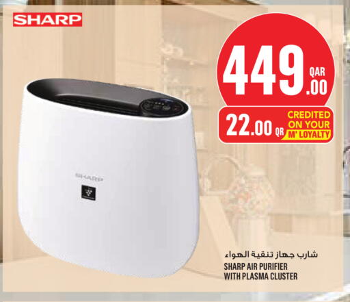 available at مونوبريكس in قطر - الضعاين