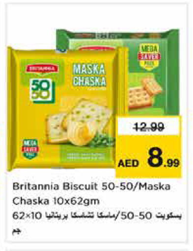 available at نستو هايبرماركت in الإمارات العربية المتحدة , الامارات - دبي