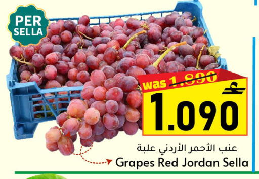 Grapes from Jordan available at مركز المزن للتسوق in عُمان - مسقط‎