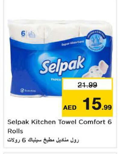 available at نستو هايبرماركت in الإمارات العربية المتحدة , الامارات - دبي