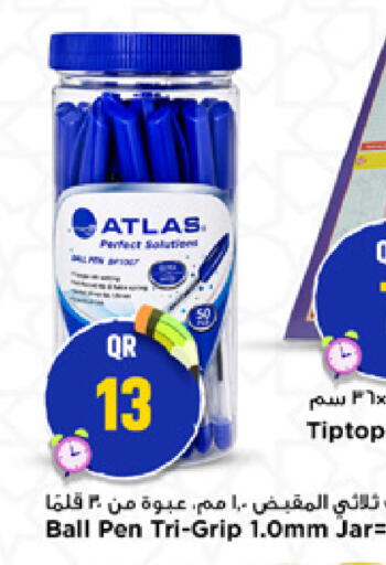 available at مرزا هايبرماركت in قطر - أم صلال