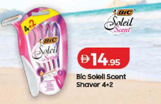 available at Lulu Hypermarket in UAE - Ras al Khaimah