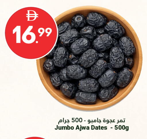available at جراند الإمارات للتسوق in الإمارات العربية المتحدة , الامارات - أبو ظبي
