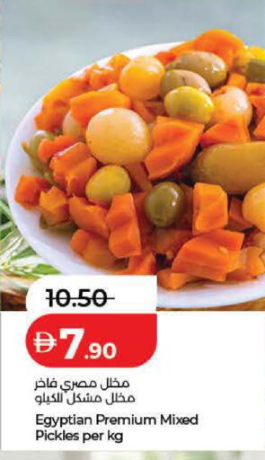 available at Lulu Hypermarket in UAE - Ras al Khaimah