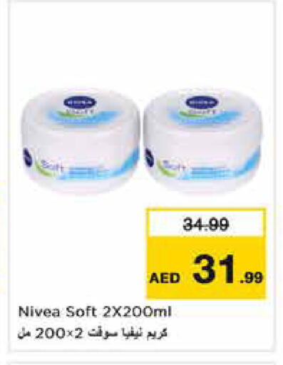 available at نستو هايبرماركت in الإمارات العربية المتحدة , الامارات - دبي
