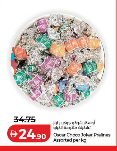 available at Lulu Hypermarket in UAE - Ras al Khaimah