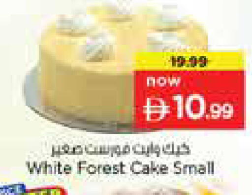 available at نستو هايبرماركت in الإمارات العربية المتحدة , الامارات - دبي